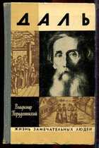 Смотрите обложку книги - предпросмотр