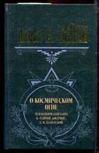Смотрите обложку книги - предпросмотр