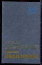 Смотрите обложку книги - предпросмотр