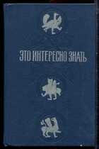 Смотрите обложку книги - предпросмотр
