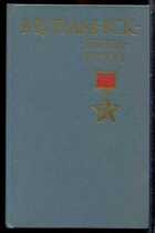 Смотрите обложку книги - предпросмотр