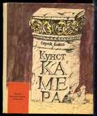 Смотрите обложку книги - предпросмотр