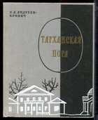 Смотрите обложку книги - предпросмотр