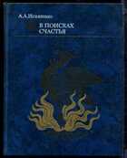 Смотрите обложку книги - предпросмотр