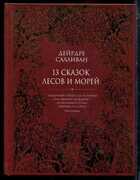 Смотрите обложку книги - предпросмотр