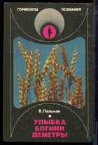 Смотрите обложку книги - предпросмотр