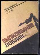 Смотрите обложку книги - предпросмотр