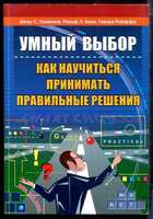 Смотрите обложку книги - предпросмотр