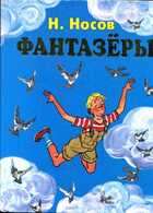 Смотрите обложку книги - предпросмотр