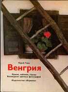 Смотрите обложку книги - предпросмотр