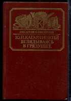 Смотрите обложку книги - предпросмотр