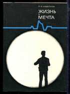 Смотрите обложку книги - предпросмотр