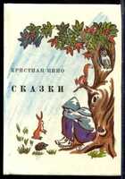 Смотрите обложку книги - предпросмотр