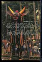 Смотрите обложку книги - предпросмотр