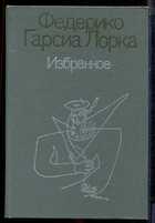 Смотрите обложку книги - предпросмотр