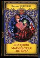 Смотрите обложку книги - предпросмотр