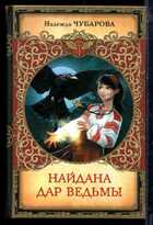 Смотрите обложку книги - предпросмотр