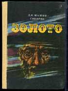 Смотрите обложку книги - предпросмотр