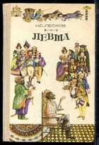 Смотрите обложку книги - предпросмотр