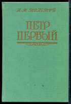 Смотрите обложку книги - предпросмотр