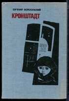 Смотрите обложку книги - предпросмотр