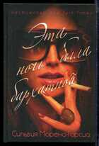 Смотрите обложку книги - предпросмотр