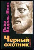 Смотрите обложку книги - предпросмотр