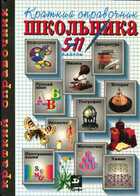 Смотрите обложку книги - предпросмотр