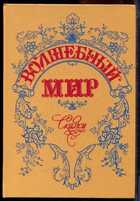 Смотрите обложку книги - предпросмотр