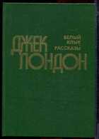 Смотрите обложку книги - предпросмотр