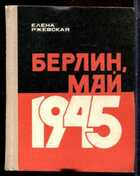 Смотрите обложку книги - предпросмотр