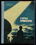 Смотрите обложку книги - предпросмотр