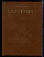 Смотрите обложку книги - предпросмотр