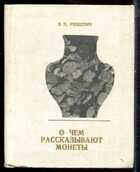 Смотрите обложку книги - предпросмотр