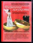 Смотрите обложку книги - предпросмотр