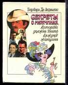 Смотрите обложку книги - предпросмотр