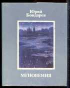 Смотрите обложку книги - предпросмотр