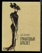 Смотрите обложку книги - предпросмотр