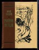 Смотрите обложку книги - предпросмотр