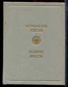 Смотрите обложку книги - предпросмотр