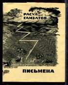 Смотрите обложку книги - предпросмотр