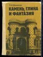Смотрите обложку книги - предпросмотр