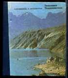 Смотрите обложку книги - предпросмотр