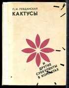 Смотрите обложку книги - предпросмотр