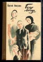 Смотрите обложку книги - предпросмотр