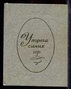 Смотрите обложку книги - предпросмотр