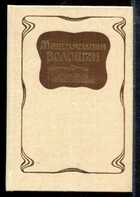 Смотрите обложку книги - предпросмотр