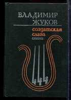 Смотрите обложку книги - предпросмотр