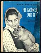 Смотрите обложку книги - предпросмотр