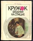 Смотрите обложку книги - предпросмотр